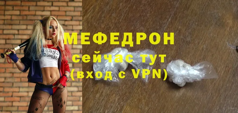 Мефедрон VHQ  Куровское 